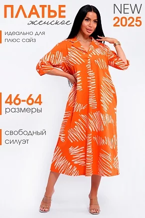 Платье женское 83801 / оранжевый
