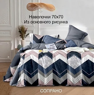 Постельное белье поплин Иваново / Сопрано