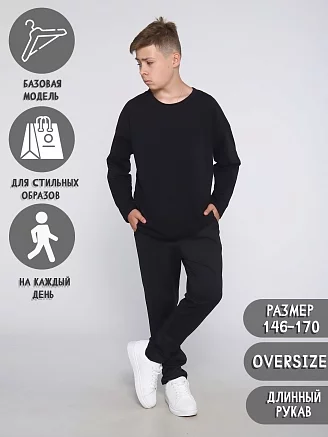 Детский лонгслив "Игорь" / черный