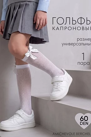 Детские гольфы капроновые 14660 / белый
