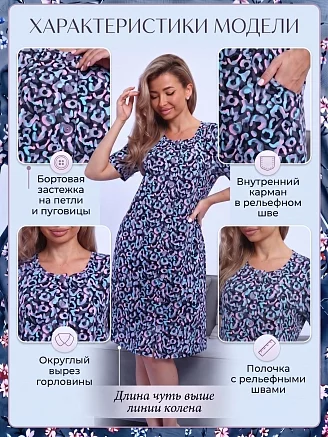 Женский халат на пуговицах Дарина / Пестрый