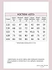 Детский костюм с брюками Лето / черный №3