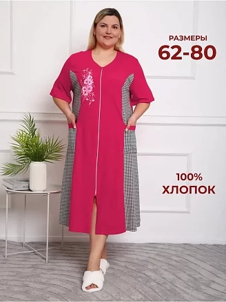 Женский халат на молнии ХКБ3-4 / Малиновый