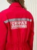 Костюм женский скорая помощь М-103 Элит-145/Стрейч / красный №9