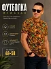 Мужская футболка А-1057 / Оранжевый №9