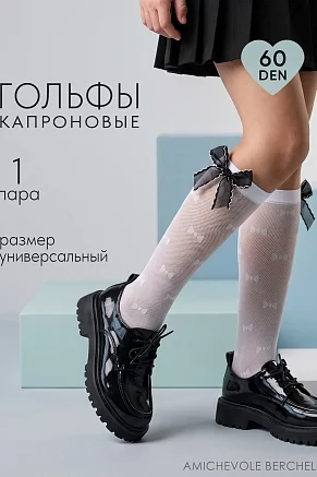 Детские гольфы капроновые 14659 / белый
