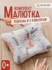 Комплект подушка "МАЛЮТКА" + 2 наволочки / в лесу №3