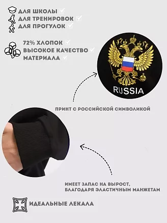 Детский спортивный костюм "Марафон" / черный