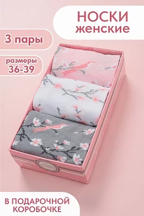 Женские носки стандарт Одри (набор 3 пары) / белый, розовый, серый
