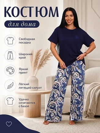 Женский костюм с брюками Калейдоскоп