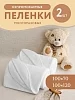 Комплект непромокаемых махровых пеленок / 100х120 + 100х70