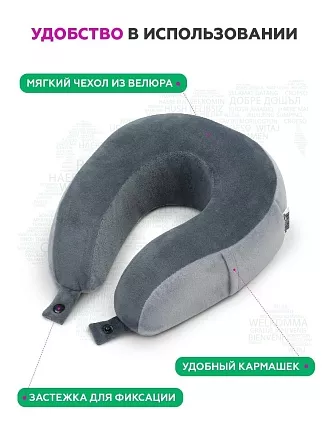 Автомобильная подушка для шеи "INNOFOAM TRAVELNECK"