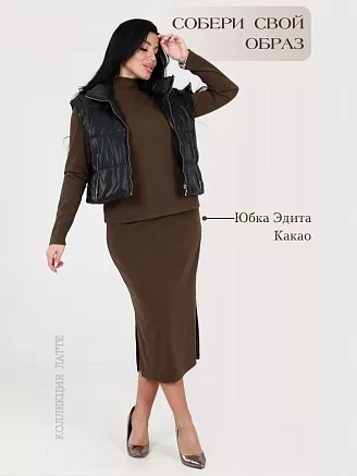 Женская водолазка Габриэлла / какао