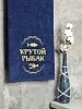 Полотенце махровое с вышивкой "Крутой рыбак" / темно-синее №3