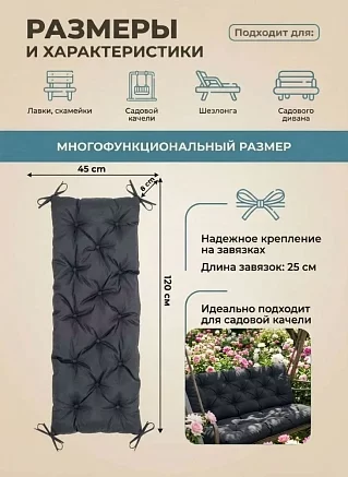 Матрац на садовую мебель / Серый