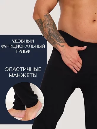 Мужские кальсоны интерлок / черный