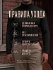 Мужская водолазка 14641 / черный №7