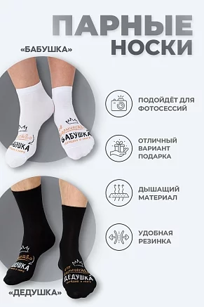 Носки женские стандарт Бабушка / белый