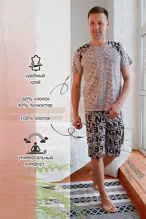 Мужской костюм с шортами 39012 / коричневый