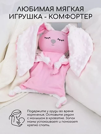 Подушка (комфортер-грелка) / розовый