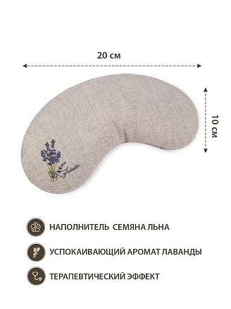 Подушка на глаза "Медитация" в подарочной упаковке