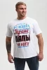 Мужская футболка 8539 / белый+папы