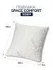Подушка с антигравитационным эффектом Space comfort Edem №7