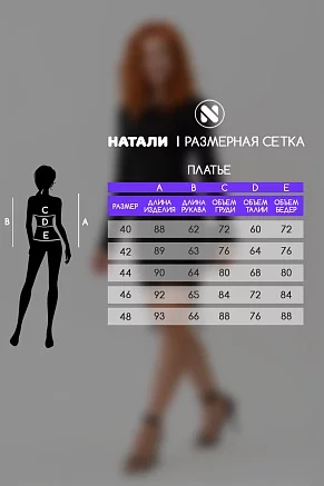 Платье женское 14443 / черный