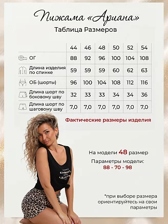 Женская пижама с шортами Ариана / Черный