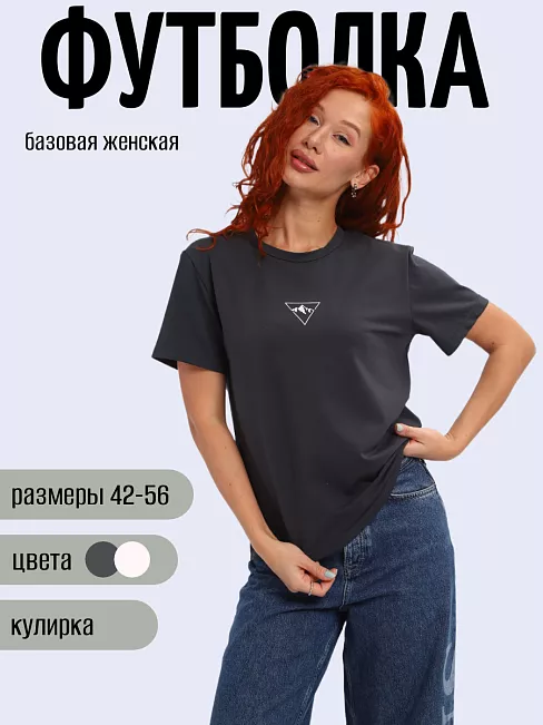 Женская футболка 85558 / графит