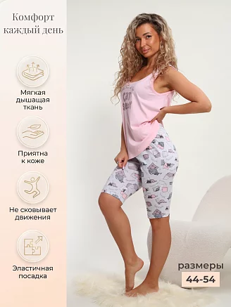 Женская пижама с велосипедками Лэтти / Розовый