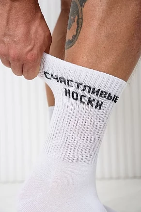Мужские носки стандарт На счастье (набор 2 пары) / белый