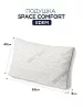 Подушка с антигравитационным эффектом Space comfort Edem №1