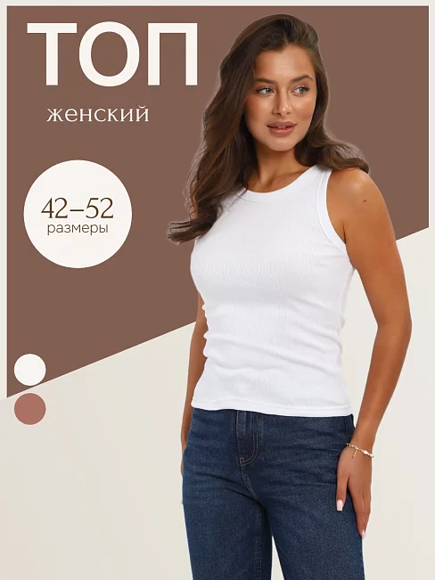 Женская майка 85560 / белый