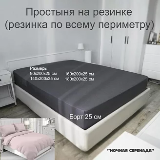 Простыня поплин на резинке / Розовый
