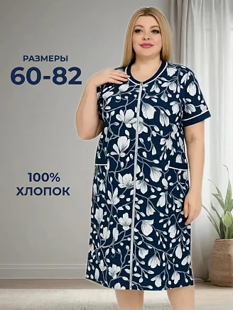 Женский халат на молнии ХКБ2-1 / Синий