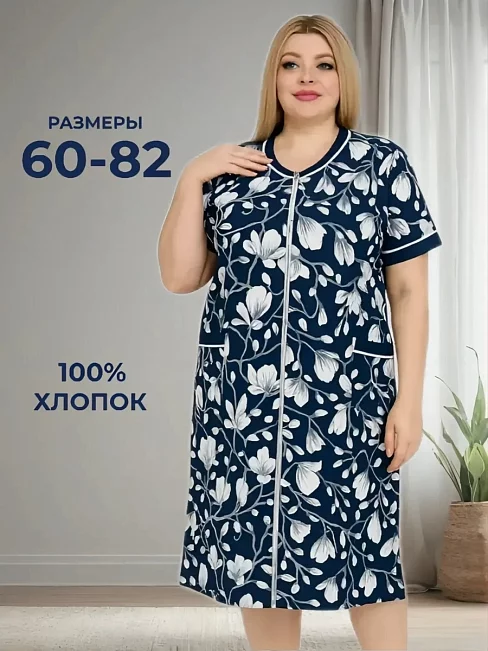 Женский халат на молнии ХКБ2-1 / Синий