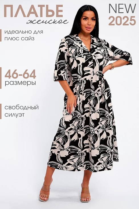 Платье женское 83802 / черно-бежевый
