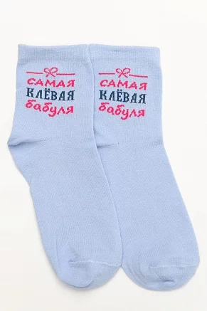 Носки женские стандарт Клёвая бабуля (набор 3 пары) / голубой
