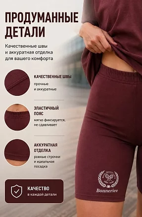 Женский костюм с велосипедками КЛ5 / Бордовый (надписи)