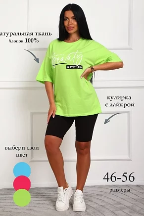 Женский костюм с бриджами 29560 / салатовый