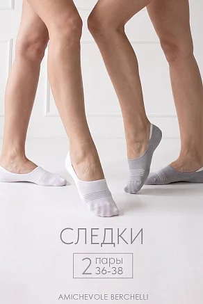 Следки женские Блеск (набор 2 пары) / белый, серый