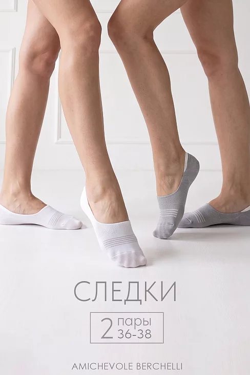 Следки женские Блеск (набор 2 пары) / белый, серый