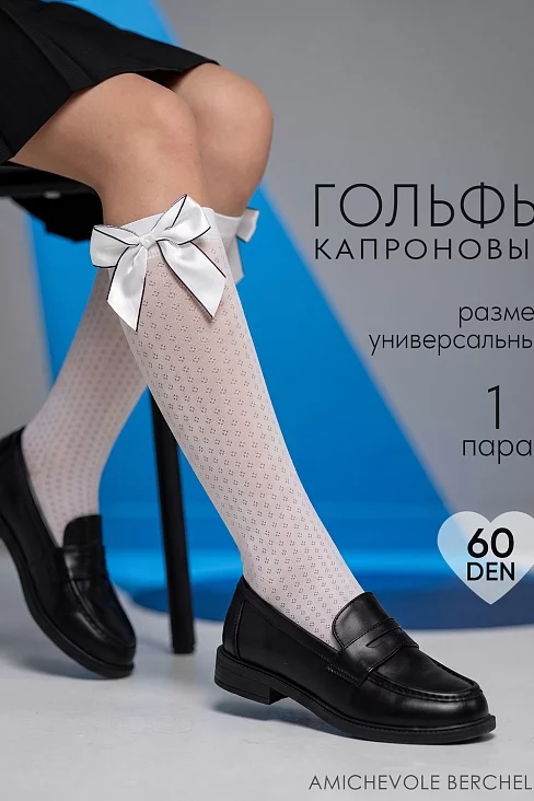 Детские гольфы капроновые 14658 / белый