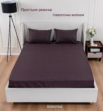 Постельное белье поплин Иваново (без пододеяльника) / Шоколад