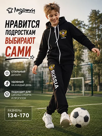 Детский костюм с брюками "Марафон" / черный