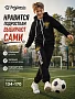 Детский костюм с брюками 