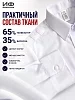 Детская рубашка кадетская (длинный рукав) / Белый №10
