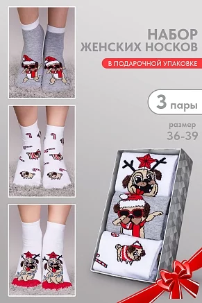 Женские носки стандарт Символ дружбы (набор 3 пары) / белый, красный, серый