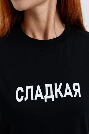 Женская футболка 8540 / черный+сладкая